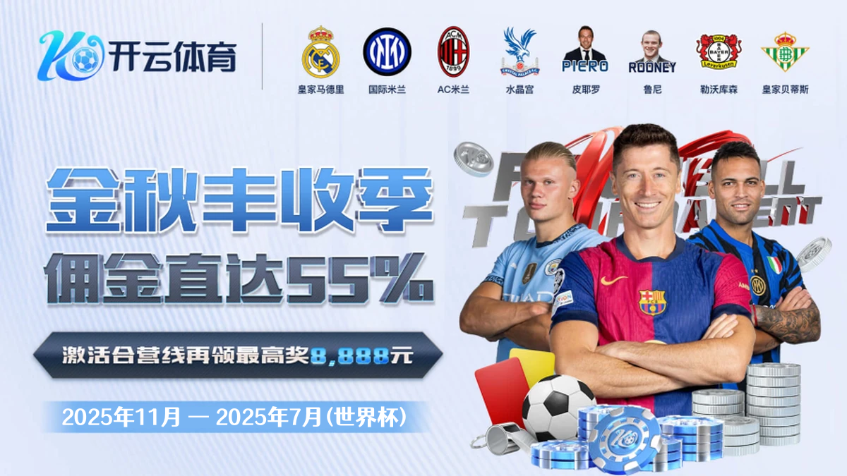 金秋丰收季 佣金直达55%